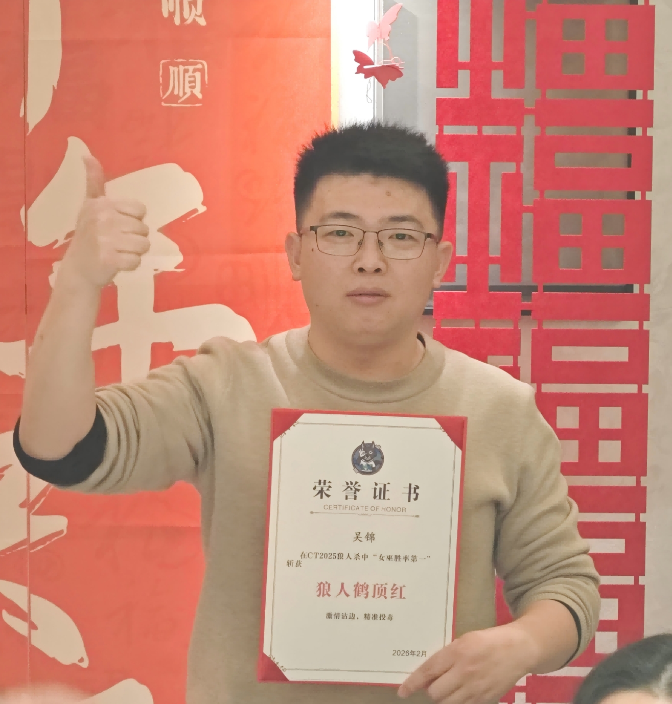 吴锦