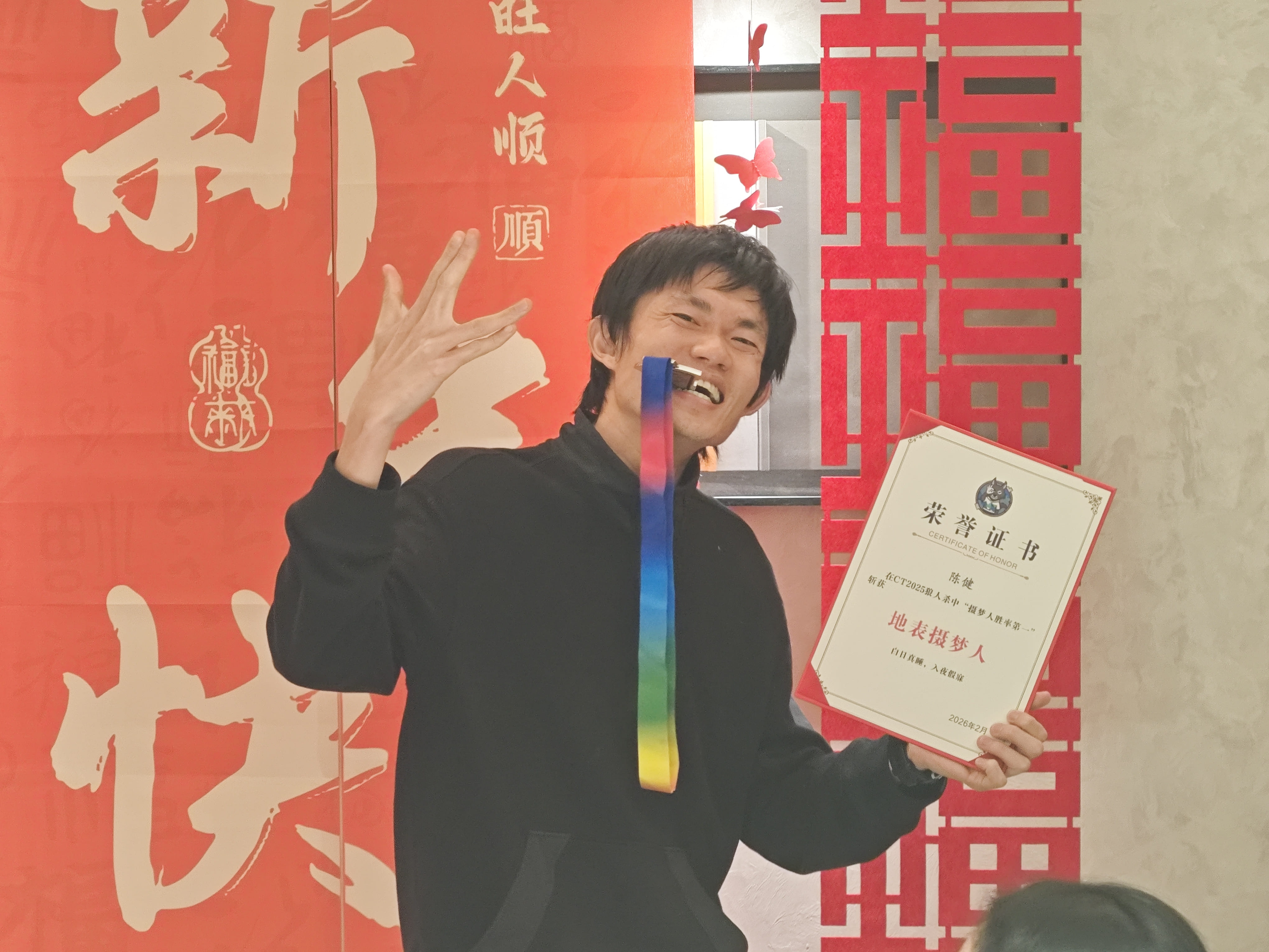 陈健领奖照片(点击查看大图)